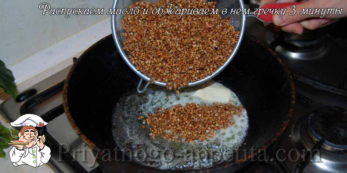 Как сварить гречку рассыпчатой с